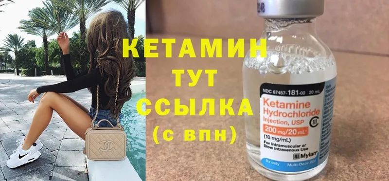 как найти   OMG ONION  КЕТАМИН ketamine  Боровск 