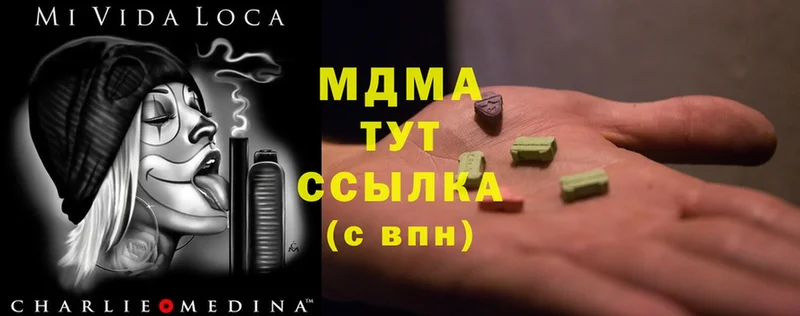 MDMA молли Боровск